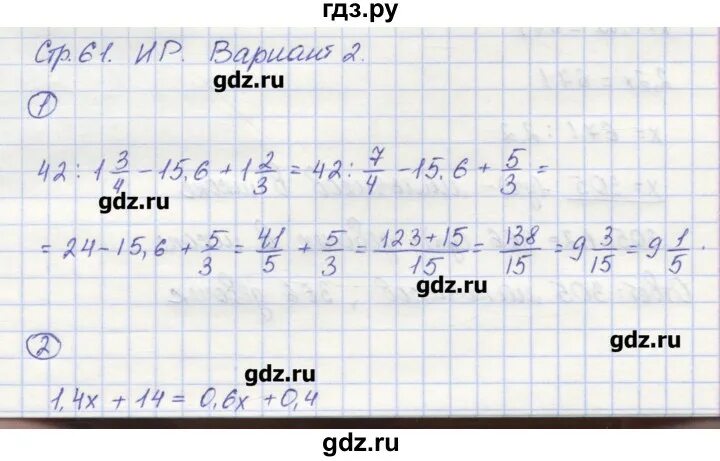 Математика 6 класс жохов 415