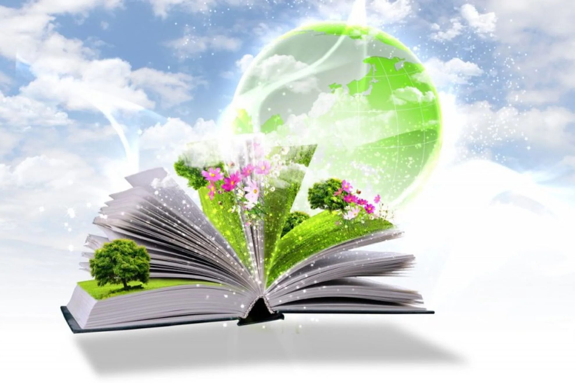 Сайт мир знаний. Книга природа. я с книгой открываю мир. конкурс моя любимая книга. книга открывает мир.