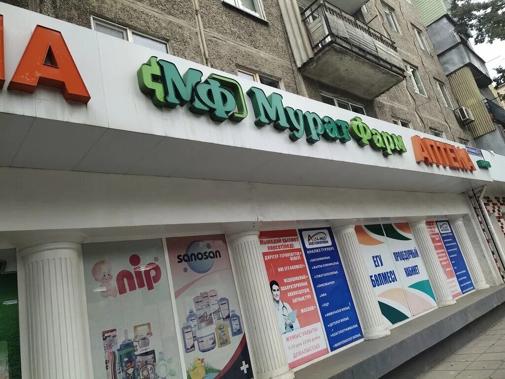 Лаэтрил. Мурат фарм шымкент. Амигдалин в17 айхерб. Левотирон 50. Сустанон 250 в ампулах.