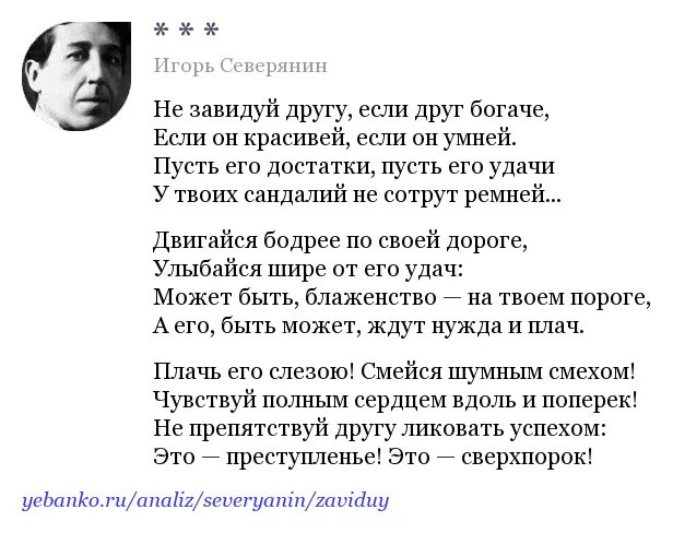 Стихи игоря