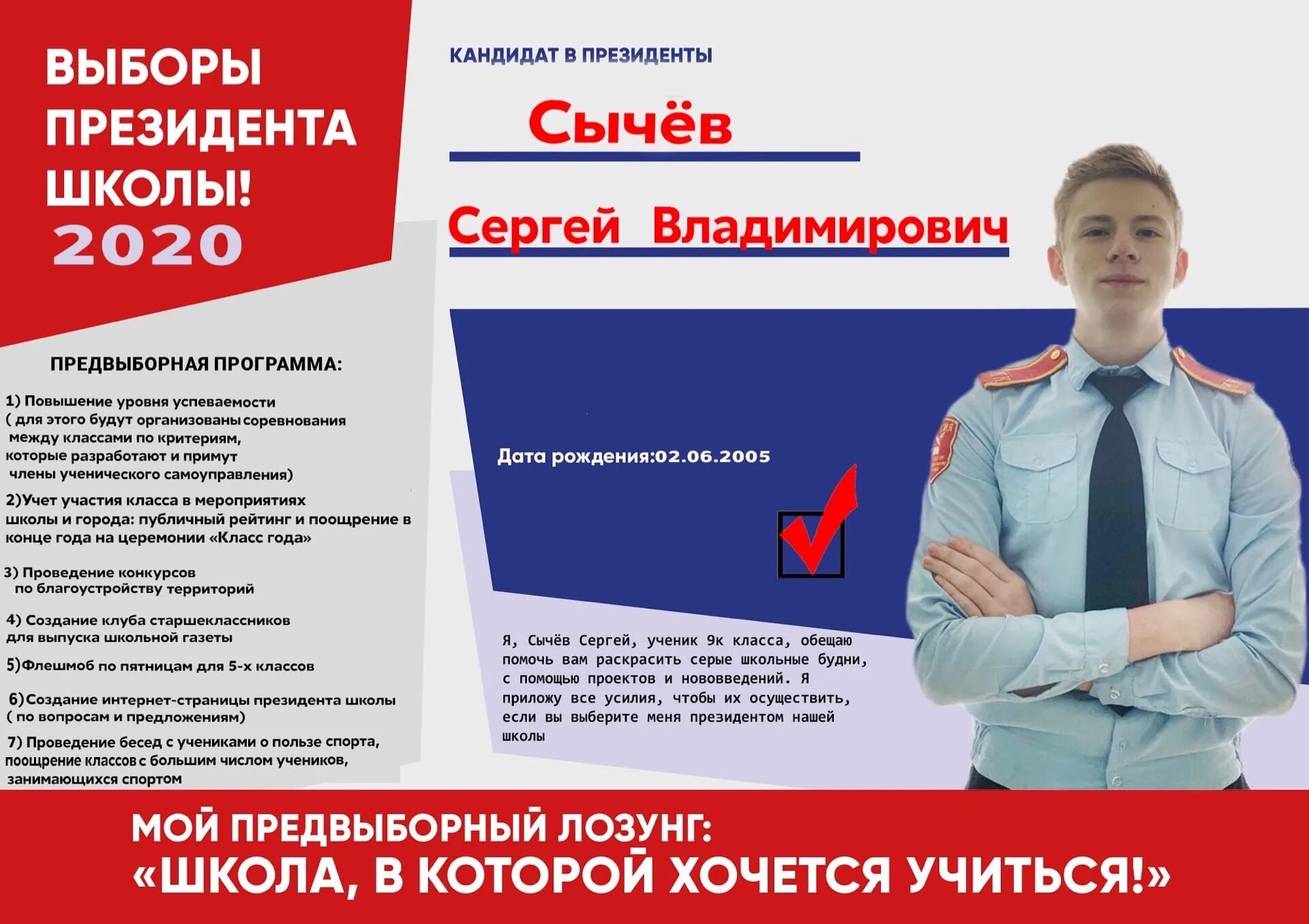 Выполните мини проект визуализация предвыборной программы