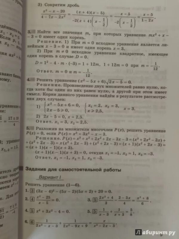 Дидактический алгебра алимов. Дидактический материал к учебнику алгебры 10 класс Алимов. Алгебра 10 класс дидактические материалы Шабунин.