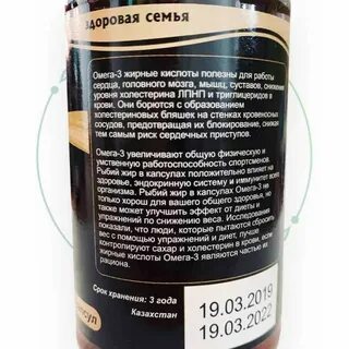 Омега 3 инструкция для мужчин