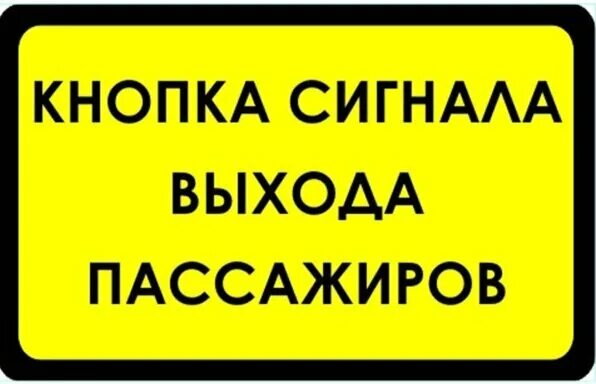 Вход выход в автобусе