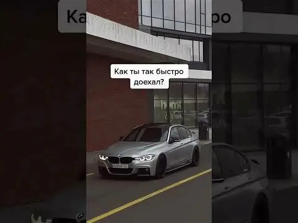 И все же он доехал быстрее. И все же он доехал быстрее