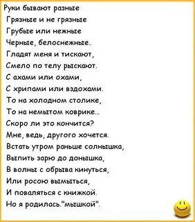 Анекдот про руки