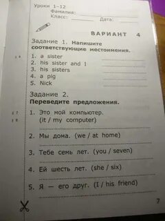 Сделать контрольную работу по английскому