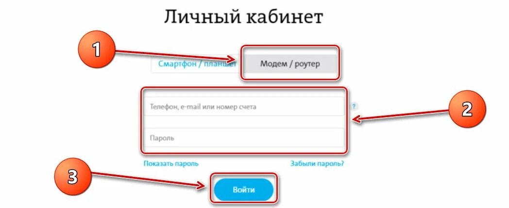 Номер счета йоты. Номер счета йота модем. Номер лицевого счета модем Yota. Как узнать номер счета Yota модема. Лицевой счет йота модем роутер.