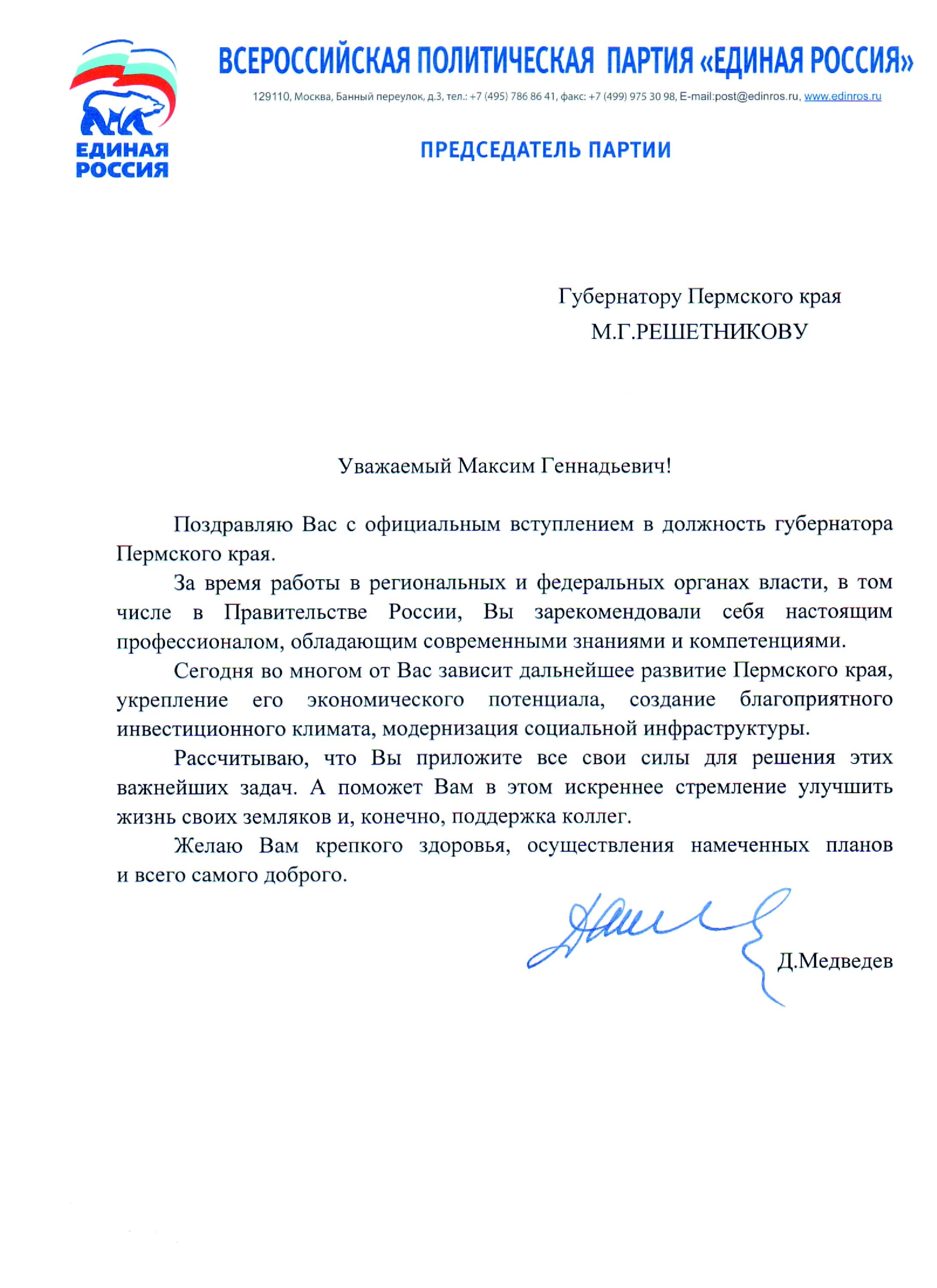 Вступление в должность глав. Вступление в должность глав