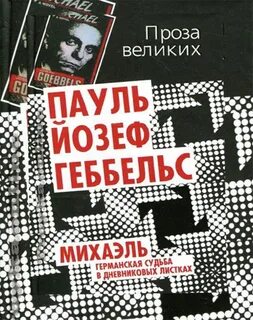 Великая проза