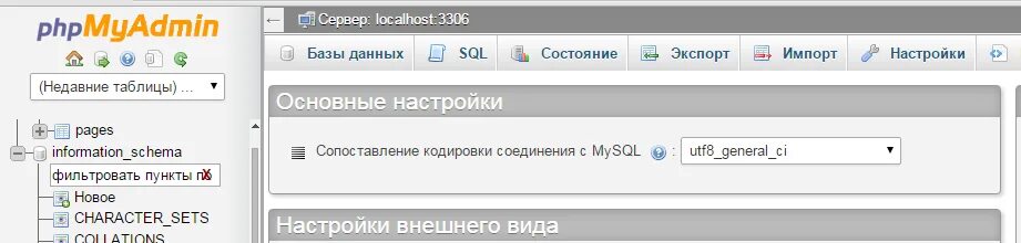 St00012 кодировка UTF-8. Как установить utf8. Set names utf8 MYSQL. Codecvt_utf8<wchar_t> кодировка. S charset utf 8 s