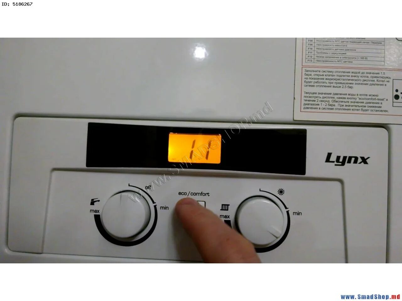 Lynx 11 котел. Котел протерм lynx 24. f07 ошибка котла protherm. термостат protherm lynx. термостат для газового котла protherm lynx.