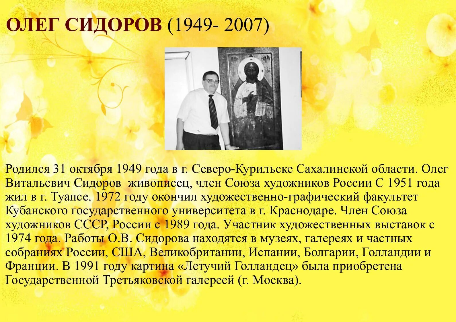 Кто родился 2007 года