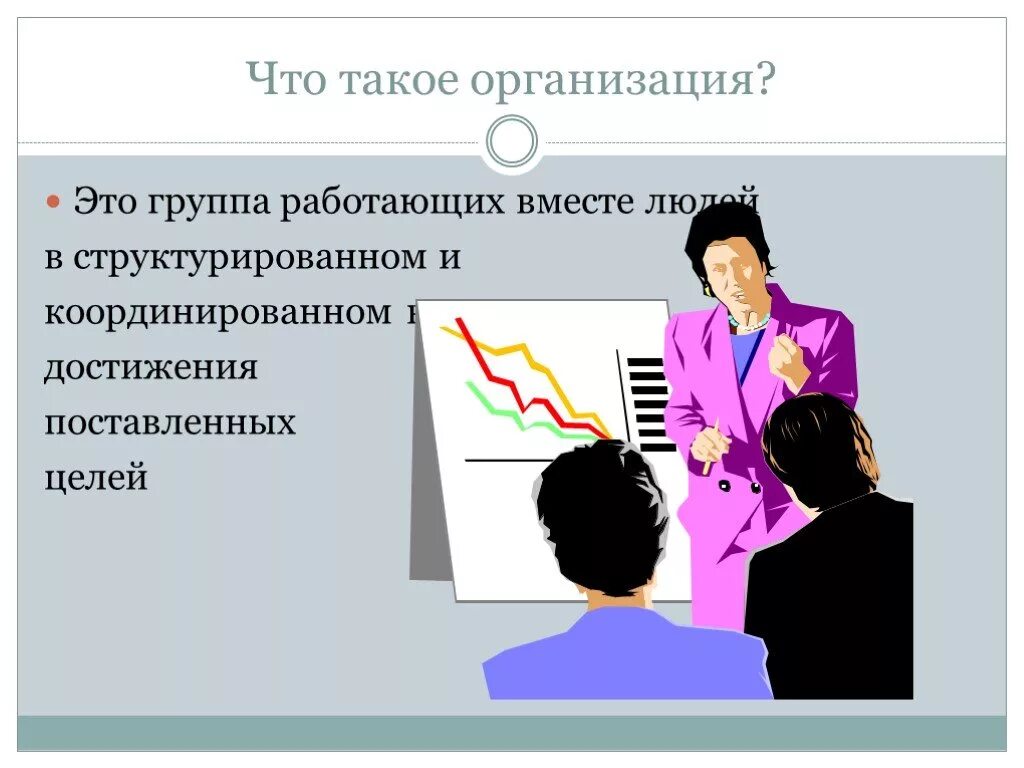 Функционирующие одновременно