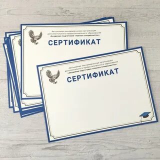 Печать дипломов