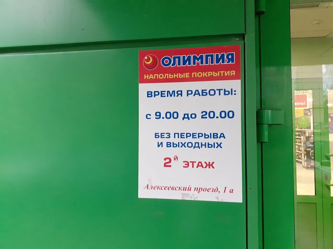 Железногорский проезд 32. Железногорский проезд 32