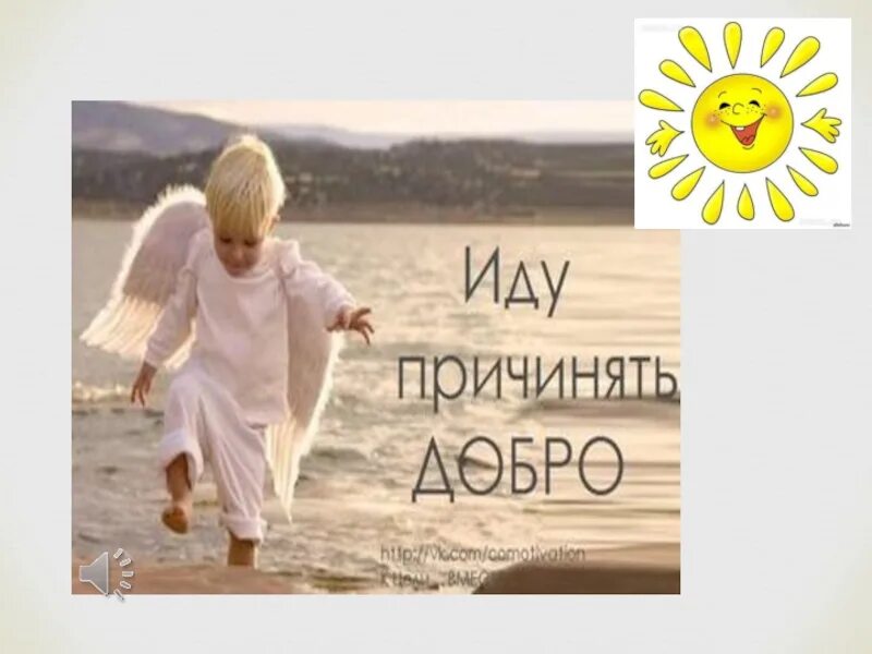 Идти совершенный