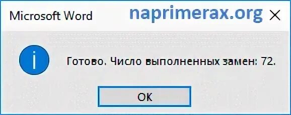Сколько удалений