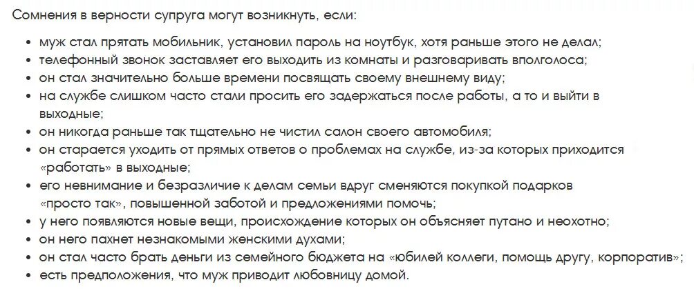 Признаки женской измены которые невозможно скрыть. Как понять измену жены признаки. как узнать что муж изменяет. как понять муж изменяет или. как понять что муж изменил.