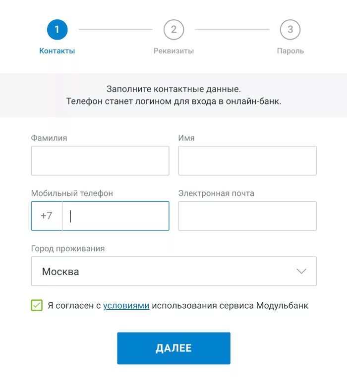 Расчетный счет в Модульбанке. Модуль банк. Модуль банк личный. Modulbank личный кабинет. Модуль банк вход в личный кабинет