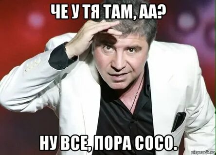 Ждет тебя грузин