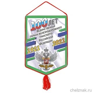 Открытки с днем ведомственной охраны