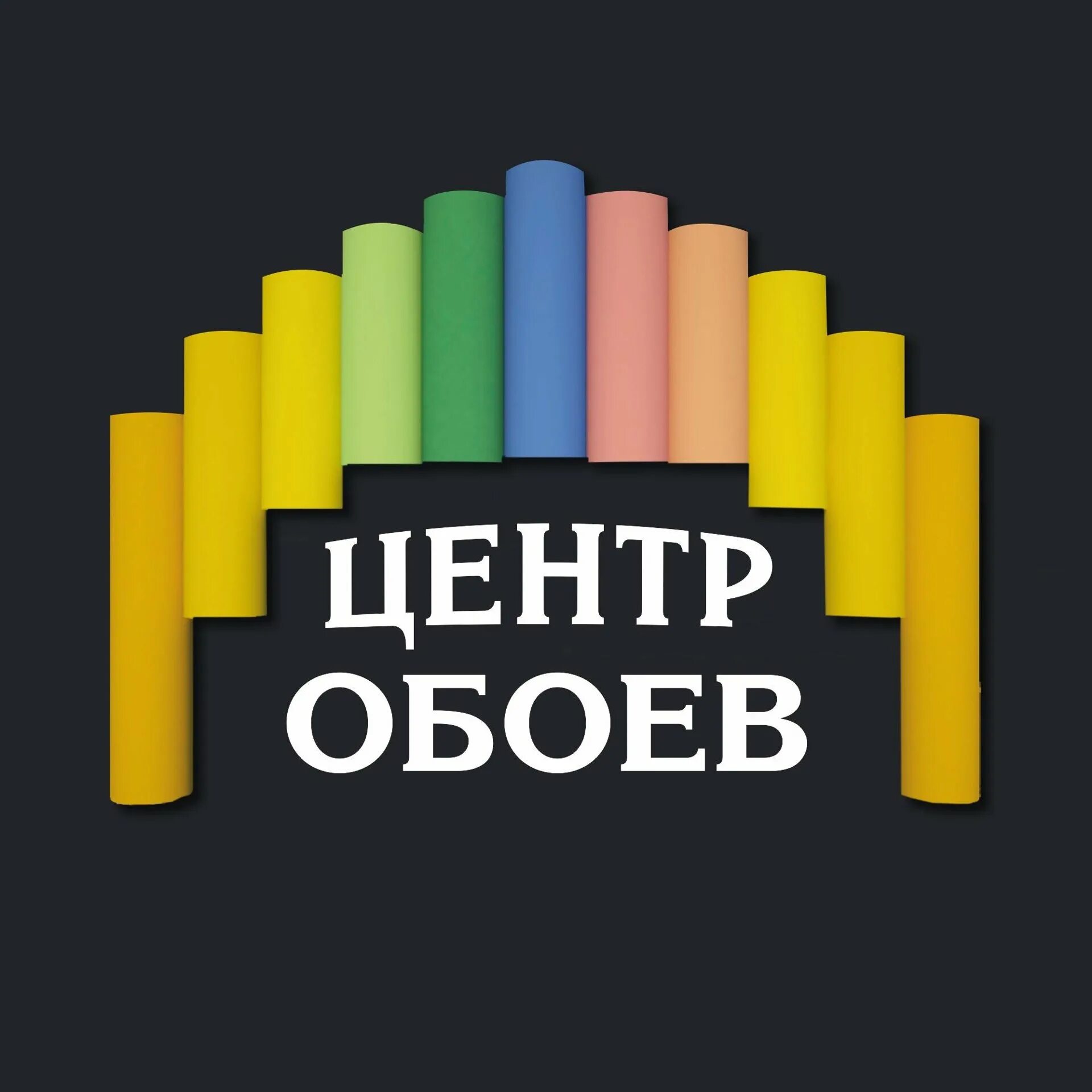 Баннер пенза. Логотип магазина обоев. Реклама магазина обоев. Баннер магазина обоев. Обои центр логотип.