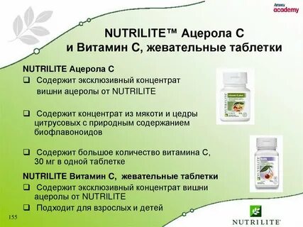 Нутрилайт витамины