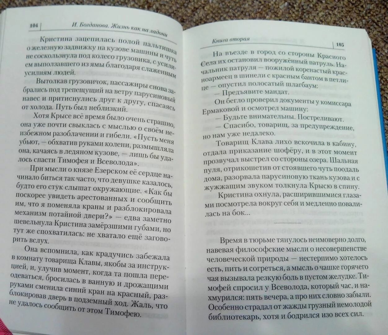 Книги Богдановой жизнь. Книги Ирины Богдановой список всех книг. Новые книги Ирины Богдановой.