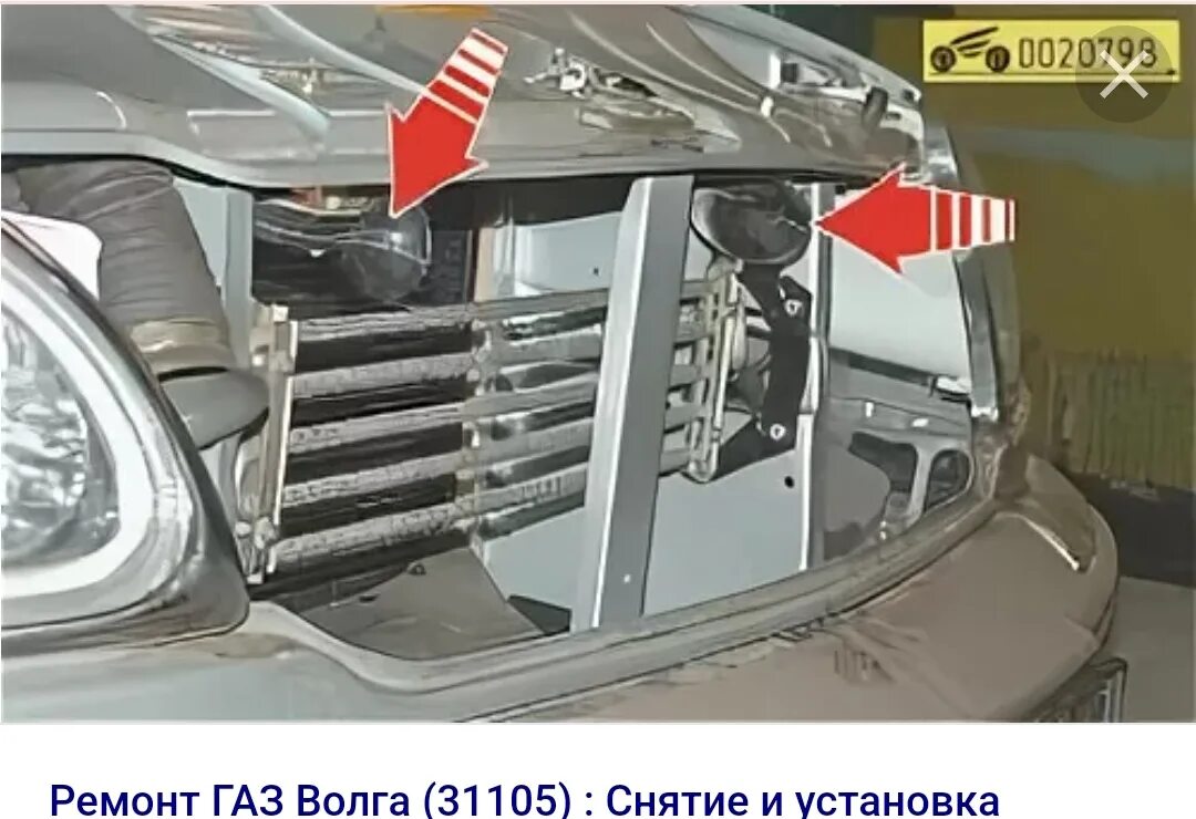 Как убрать сервис на газель некст