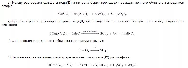 Нитрат меди реакция. Нитрат меди реакция