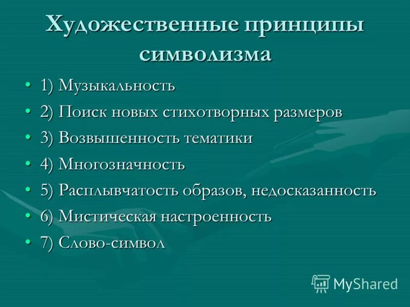 принципы в художественной работе