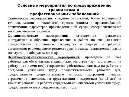 Уменьшение травмы исторической непрерывности действия семьи