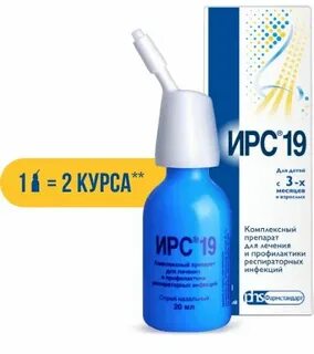 Ирс 19 спрей отзывы форум
