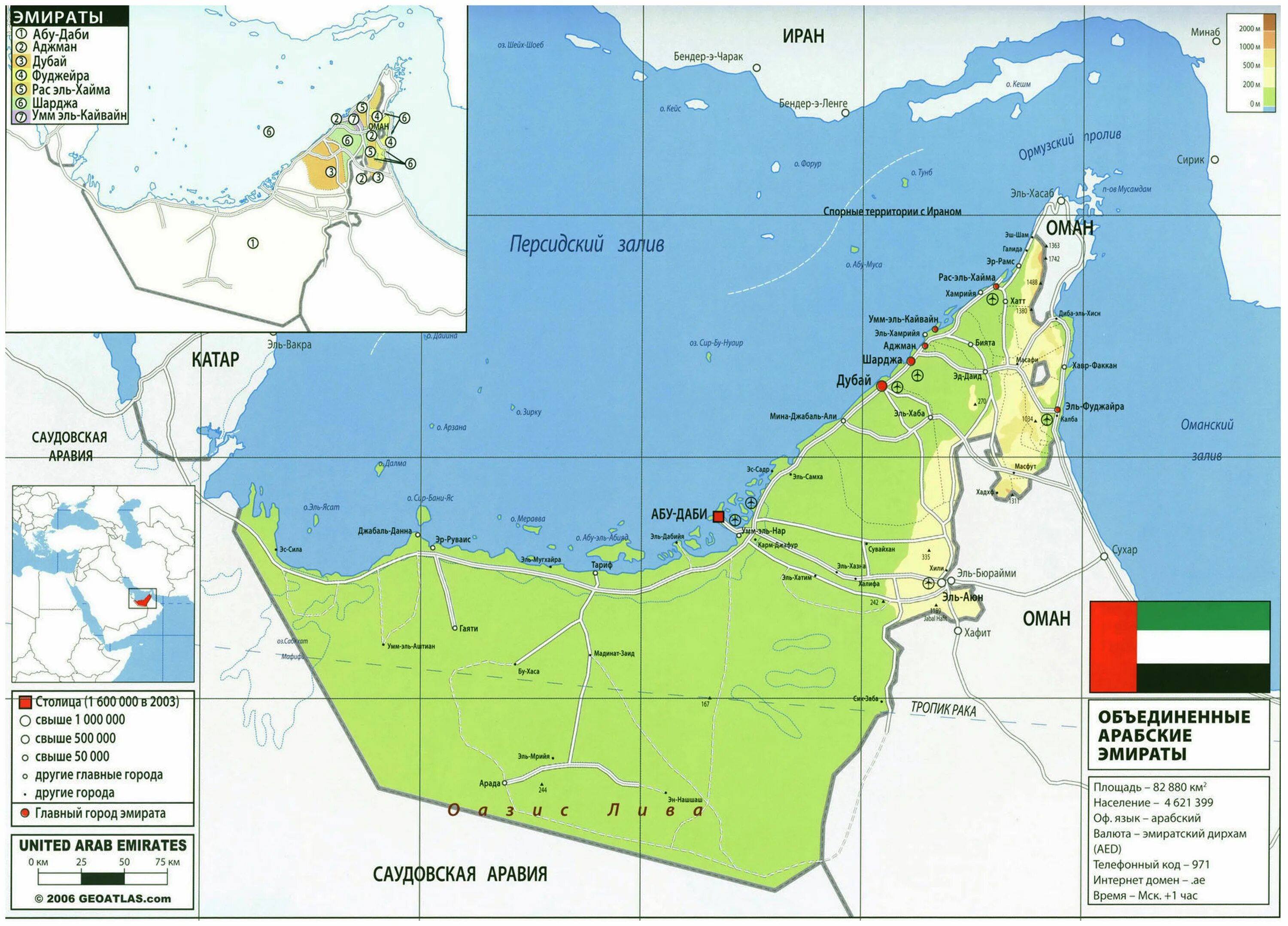 Дубай омывает океан. Географическое положение ОАЭ на карте. Объединение арабские эмираты на карте. Карта Объединенных арабских Эмиратов на русском языке. Арабские эмираты политическая карта.