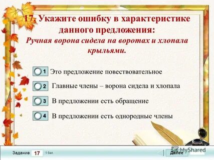 Укажите неверное словосочетание