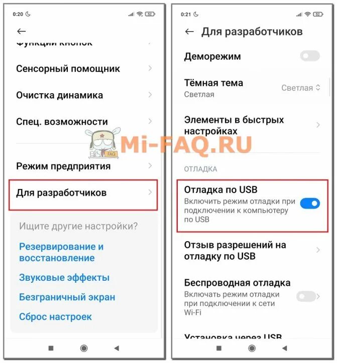 Фаст бот на Сяоми. Режим фастбут для Xiaomi. Режим Fastboot Xiaomi. Как выйти из режима Fastboot Xiaomi. Фаст бот что делать