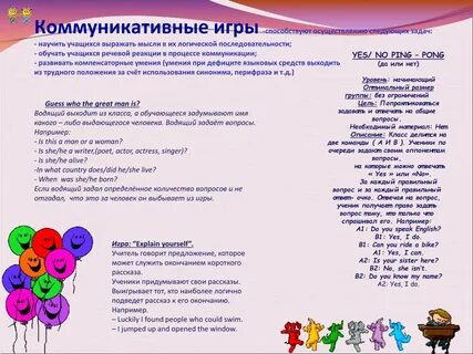 Игры на общение подготовительная группа