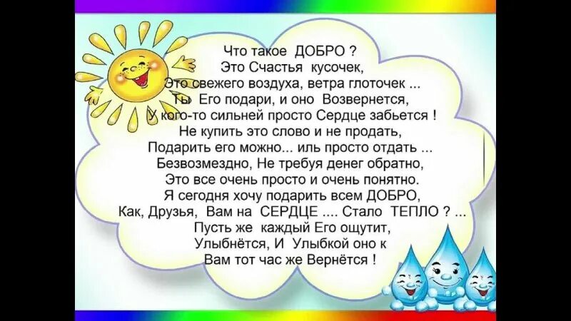 Добрейший более добрее самый добрый добрее. Добрейший более добрее самый добрый добрее