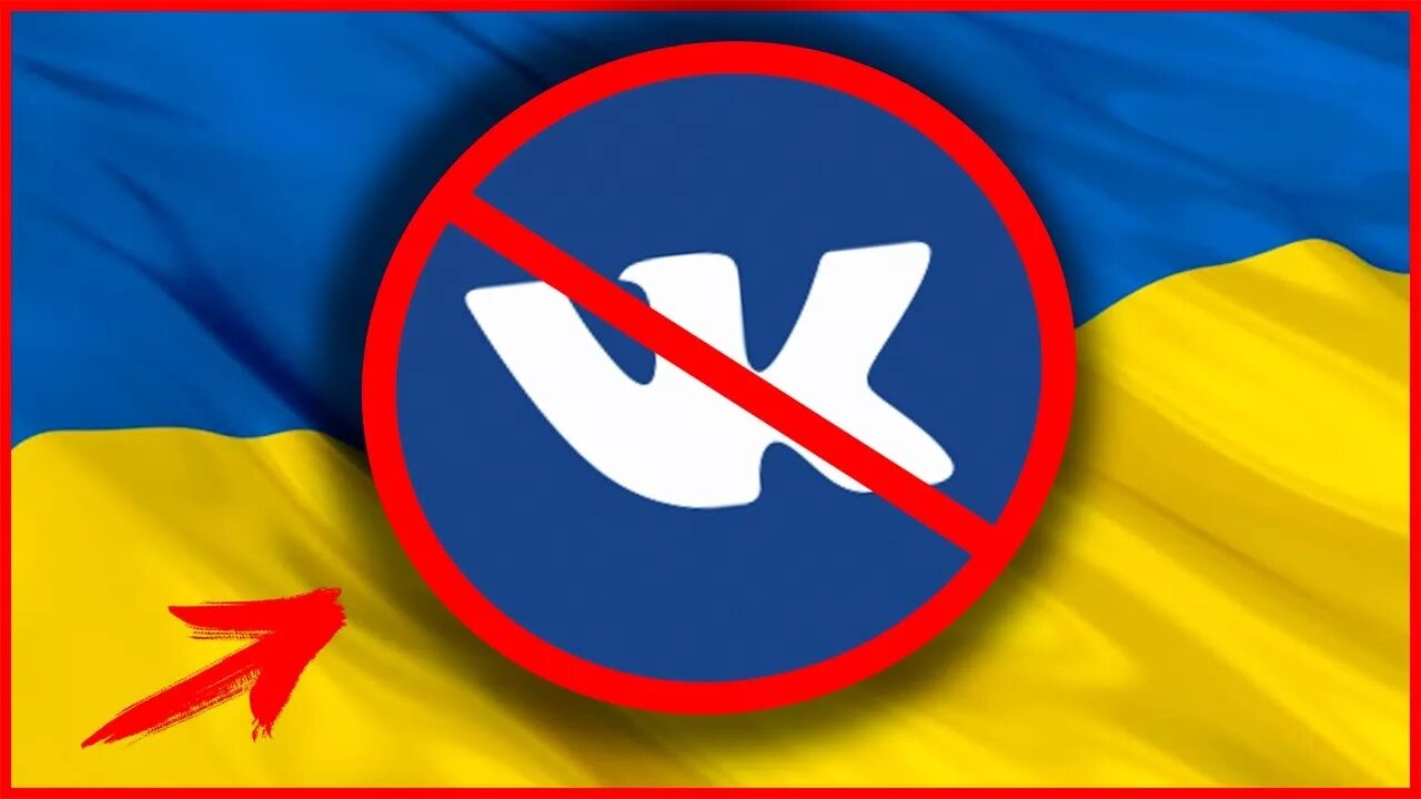 Украинец ВК. Украина ВКОНТАКТЕ. Запрещение на тему Украина в соц сетях. Anti Ukrainian Action флаг. Украинцы вк