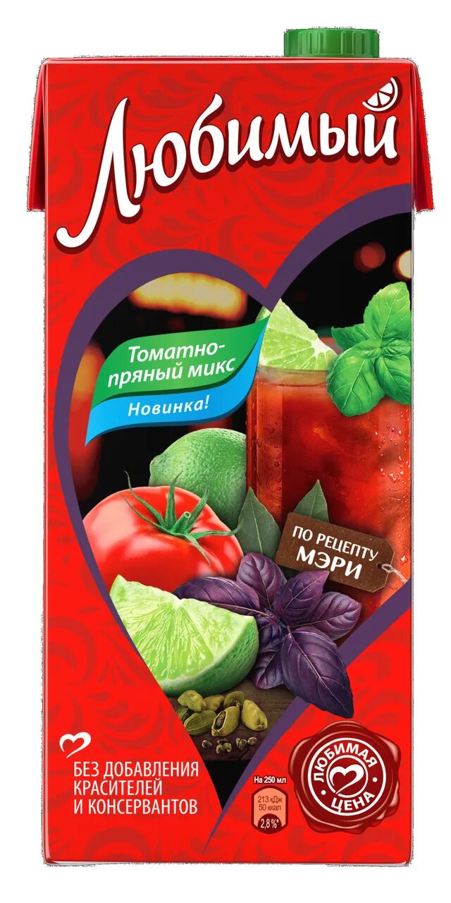 Люблю томатный сок