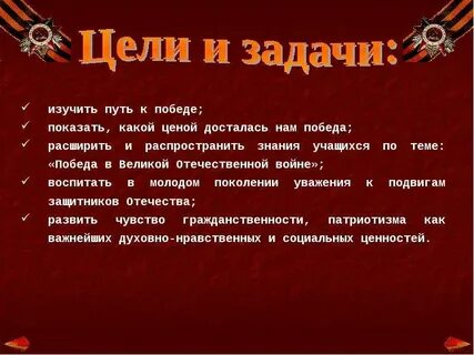 Задание 9 мая