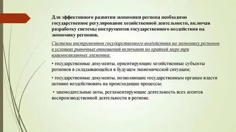 Регулирование развития города