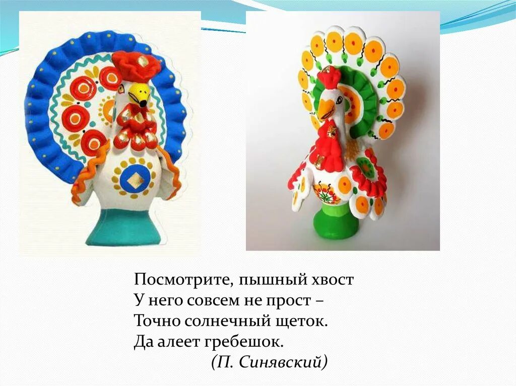 Презентация дымка. Презентация дымка. Народный промысел дымковская игрушка. Презентация дымка. Роспись дымковской игрушки.