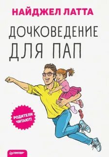 Книги о папах