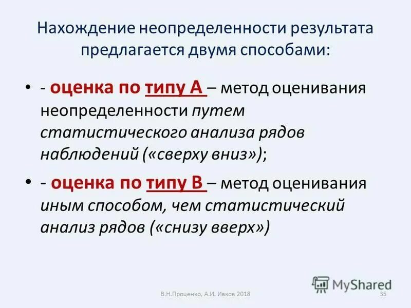 Ошибка 404. Ошибки приводящие к недостоверности результата исследования. Ошибке результаты поиска. Случайные и систематические ошибки. Случайная статистическая ошибка.