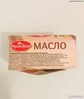 Калорийность сливочного масла 82.5