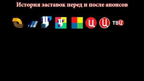 Первый истории заставка