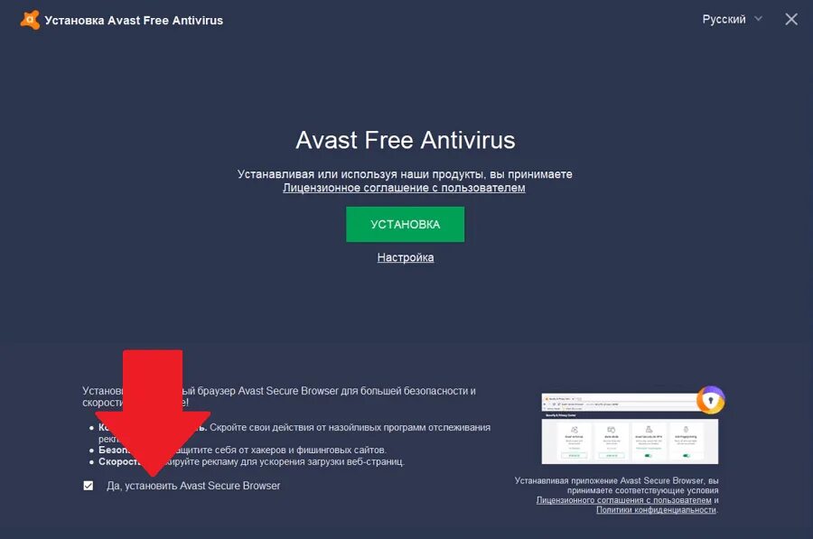 Аваст пробная версия. Аваст 2022. Avast Antivirus 2022. Avast Antivirus Интерфейс 2022.