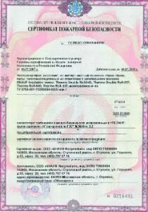 Гкл сертификат